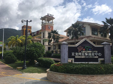 亚龙湾亚泰商业街